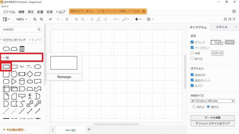 シェイプライブラリから追加
