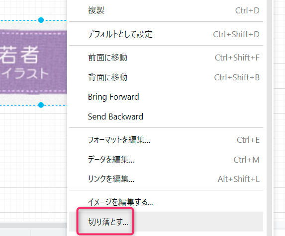 画像：draw.io 画像のトリミング1