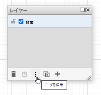 メタデータの編集