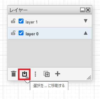 シェイプを別のレイヤーに移動する
