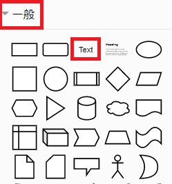 シェイプライブラリ