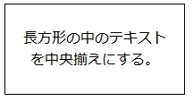 css_長方形中央揃え