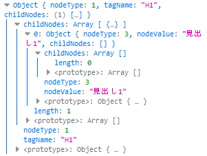 （画像）最小限出力（子階層を含む）