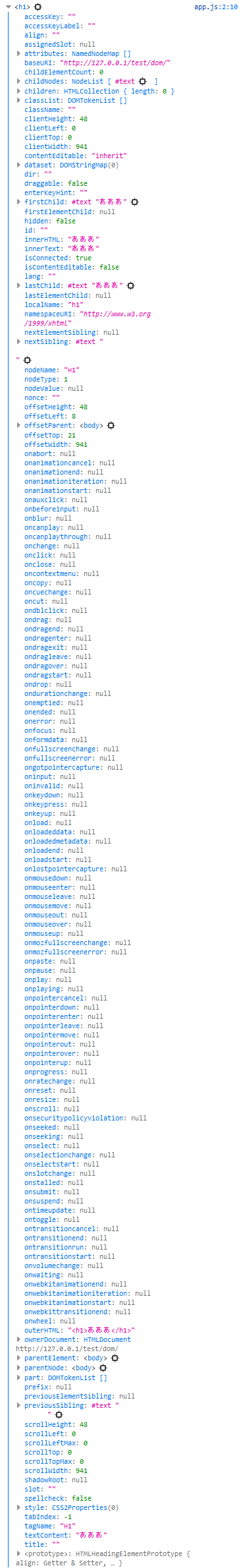 （画像）console.logでelementを出力してみた画像