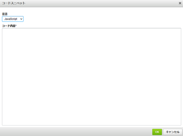 画像：Code Snippetプラグインのカスタマイズ